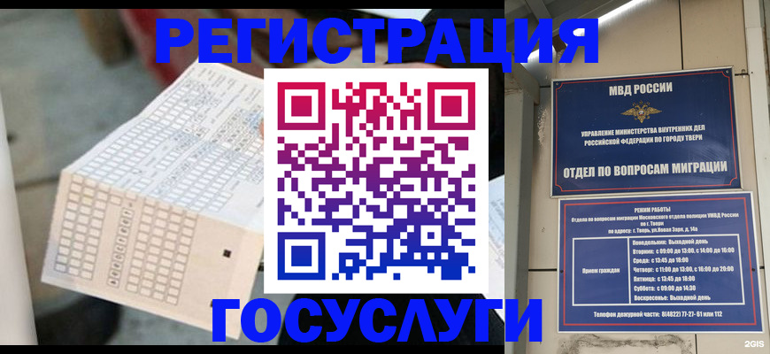 прописка гарантия в Калуге