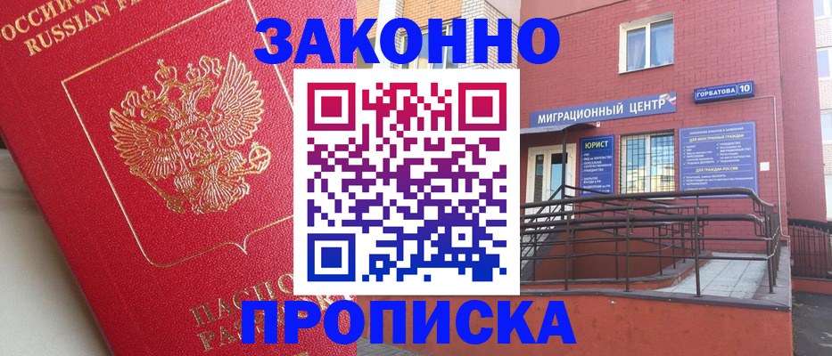 прописка регистрация в Калуге